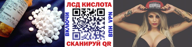 ЛСД экстази кислота  Калининград 