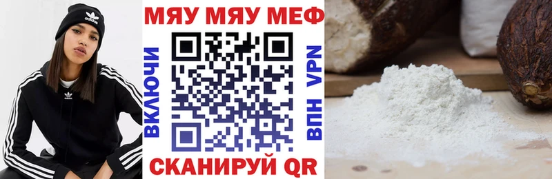МЯУ-МЯУ мука  гидра ТОР  Калининград 