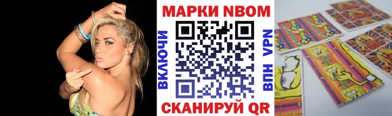 Марки 25I-NBOMe 1500мкг  гидра   Калининград 